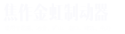 焦作市雙龍防腐瓷業(yè)有限公司